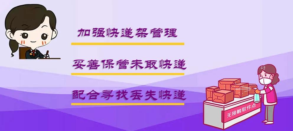 【京检战“疫”进行时】疫情期间小区门口快递屡被盗，检察官告诉你怎么办