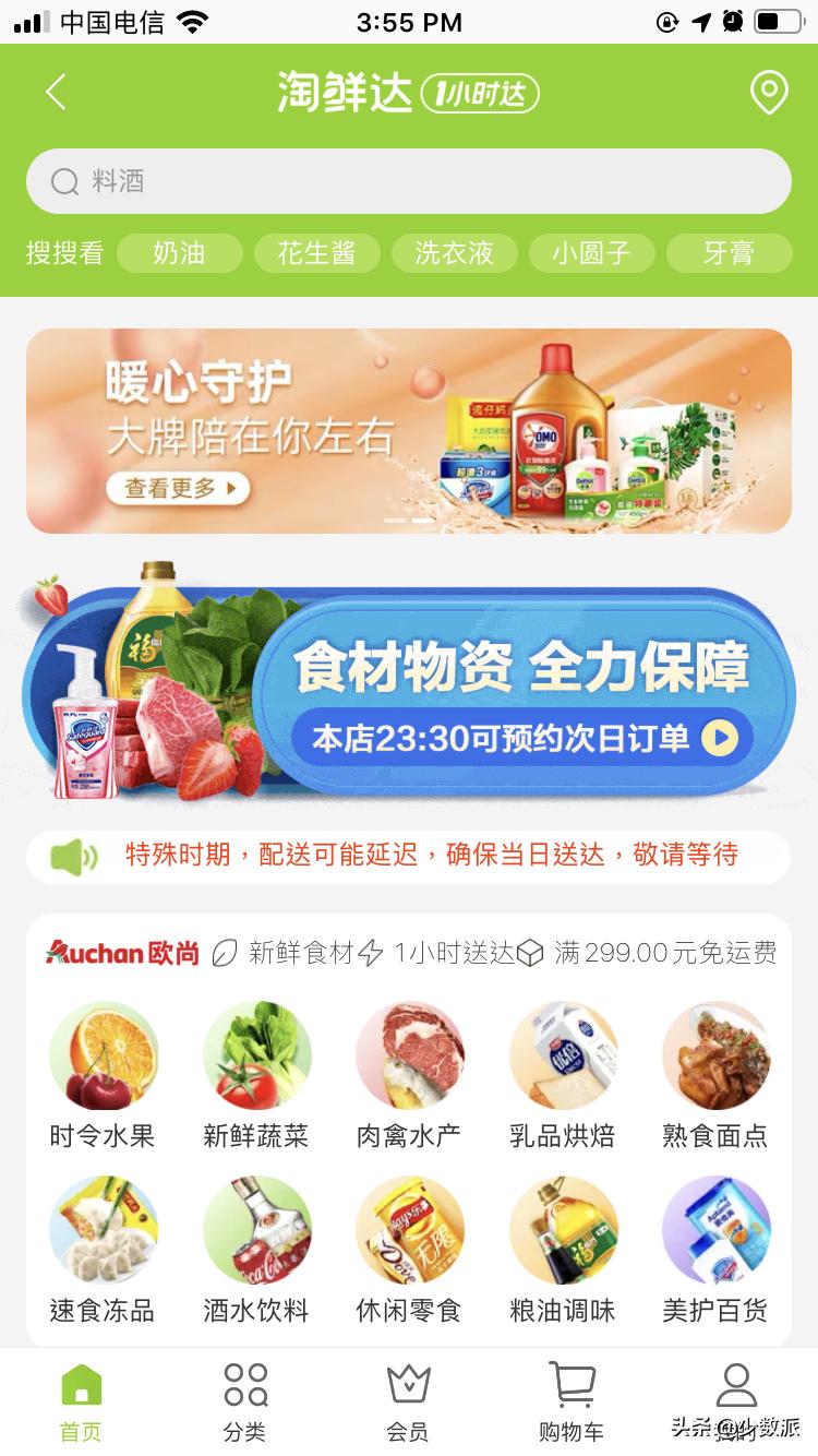 网上买菜平台哪家好,线上买菜哪个平台最靠谱