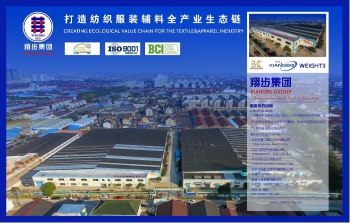 翔步科技集团有限公司,翔步集团