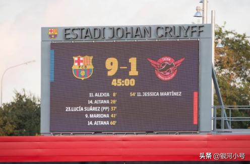 巴萨女足欧冠夺冠让二追三,巴萨女足联赛7-0获胜