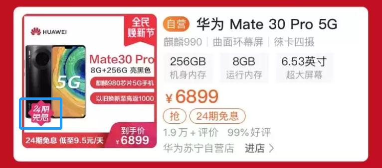 苏宁双十一iphone1224期免息,苏宁24期免息活动持续多久