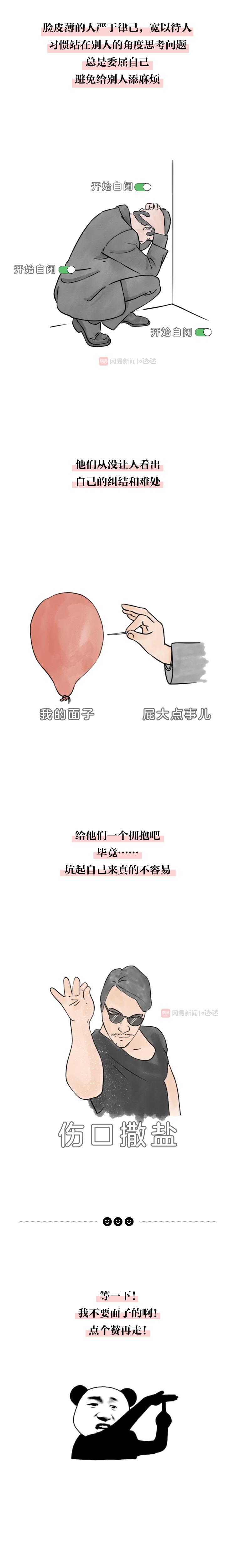 成年人的脸红心跳,成年人脸红