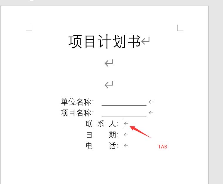 word封面下划线换行怎么对齐,word文档两端对齐最后一行左对齐