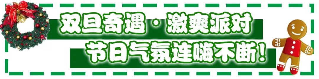 2021年广州圣诞打卡地,广州女神圣诞打卡地点