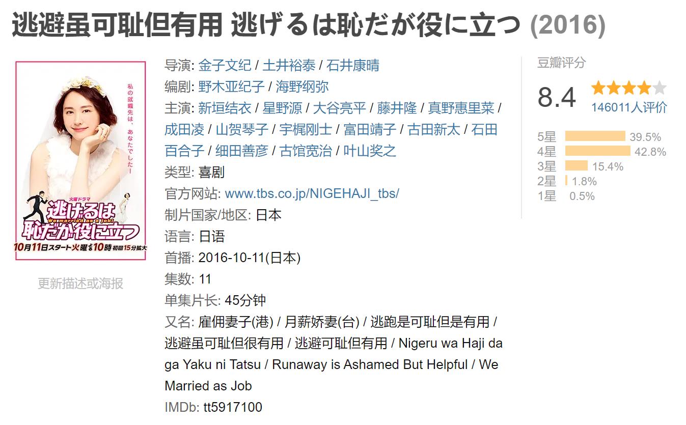 新垣结衣和石原里美人气大比拼,新垣结衣石原里美