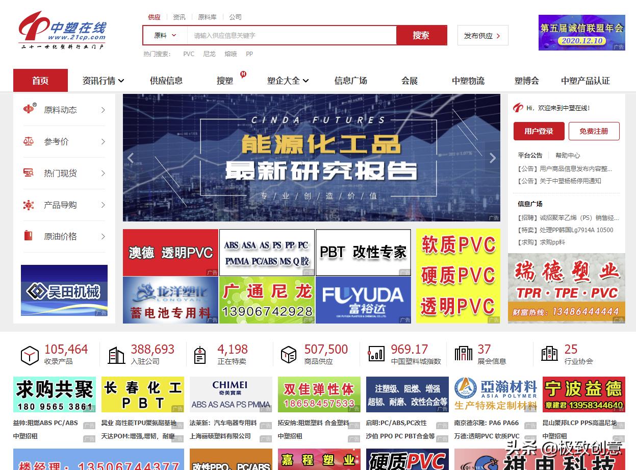 塑料从业必看书,塑料行业哪个网站比较靠谱