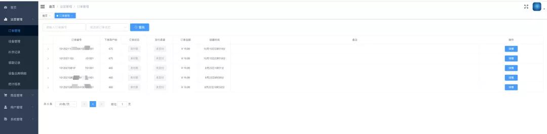 鑰佺▼搴忓憳鎺ュ崟,鑰佺▼搴忓憳8涓囨帴浜嗕釜鐗╄仈缃戦ギ姘存満