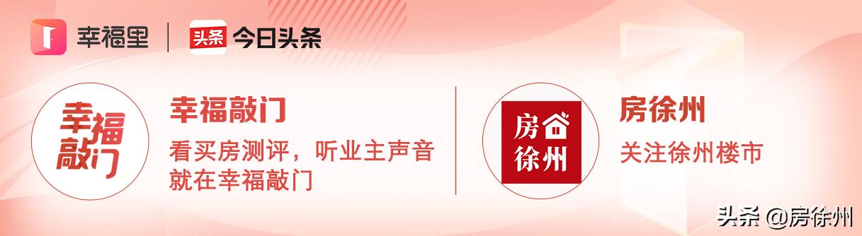 徐州中南恒通和平府,徐州中南恒通和平府哪一栋最好