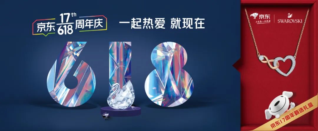 京东618重大变化,京东618概念