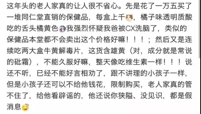 百年老店出这事？同仁堂的招牌要砸了！