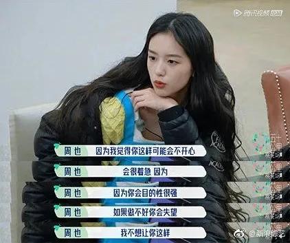 这姑娘会来事儿,性格好,就说她会红吧