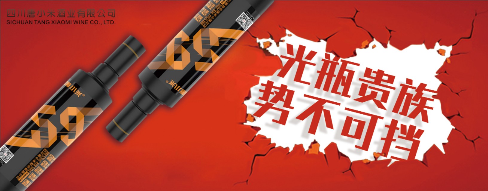 高端光瓶酒如何运作,如何打造一款高端光瓶酒