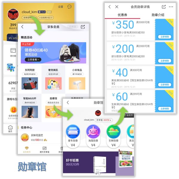 京东双十一五千优惠券,京东双11活动plus大额优惠券