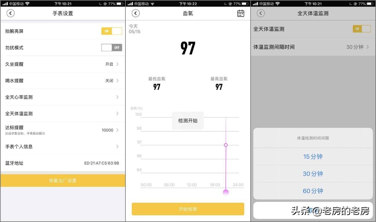 jeep新表,jeep智能腕表A01