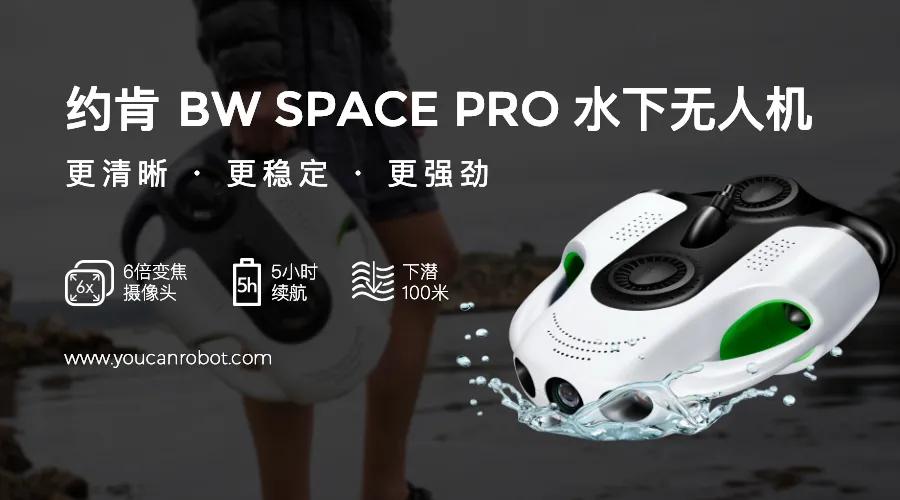 硬货：全球主要载人水下航行器（MUV）大检阅（二）