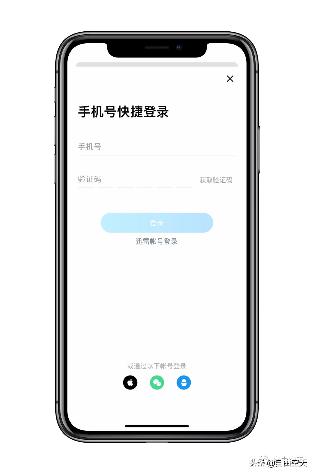 ios迅雷磁力链接下载教程,苹果迅雷为什么下不了磁力链接