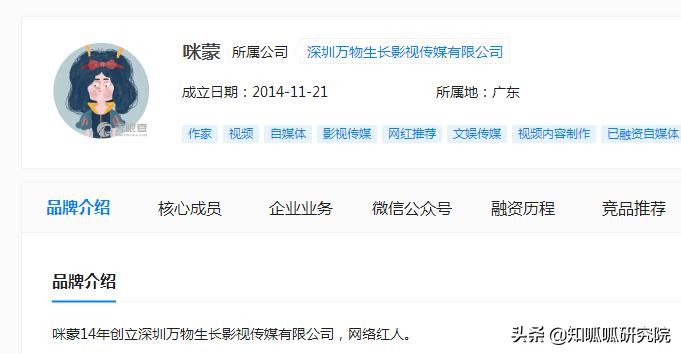公众号被封咪蒙,咪蒙号注销