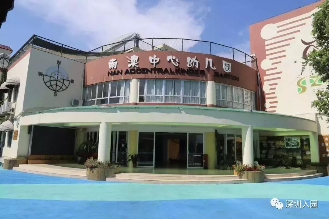 深圳top10幼儿园,深圳幼儿园排行榜前十名公办