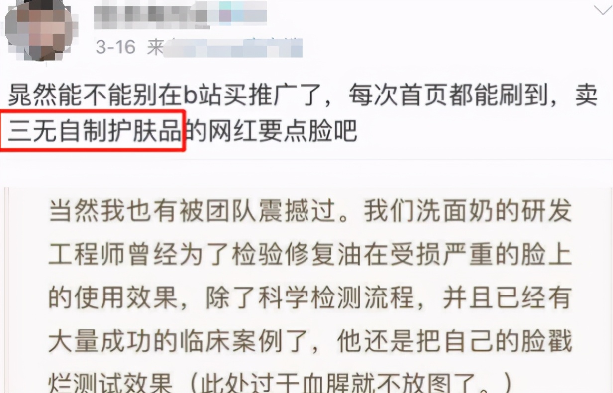 又叒翻车！就这情商难怪只能退出娱乐圈卖假恰烂钱...