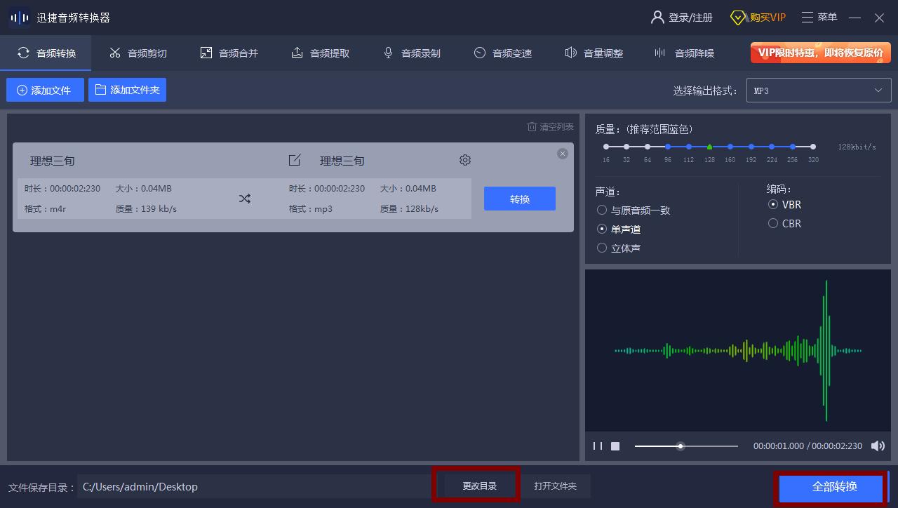 m4r格式怎么转换mp4,mp3转m4r的方法是什么