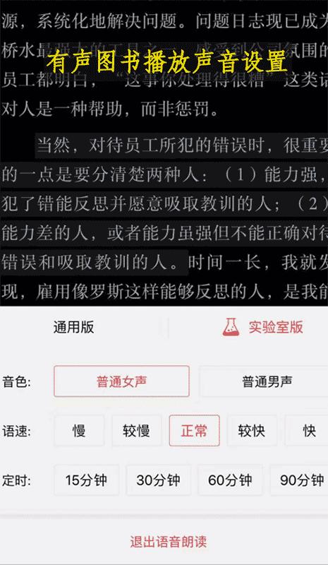 京东读书app怎么听书,好用学习看书软件