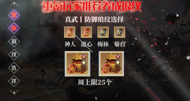 天涯明月刀手游真武琅纹怎么搭配,天刀端游真武琅纹共鸣搭配