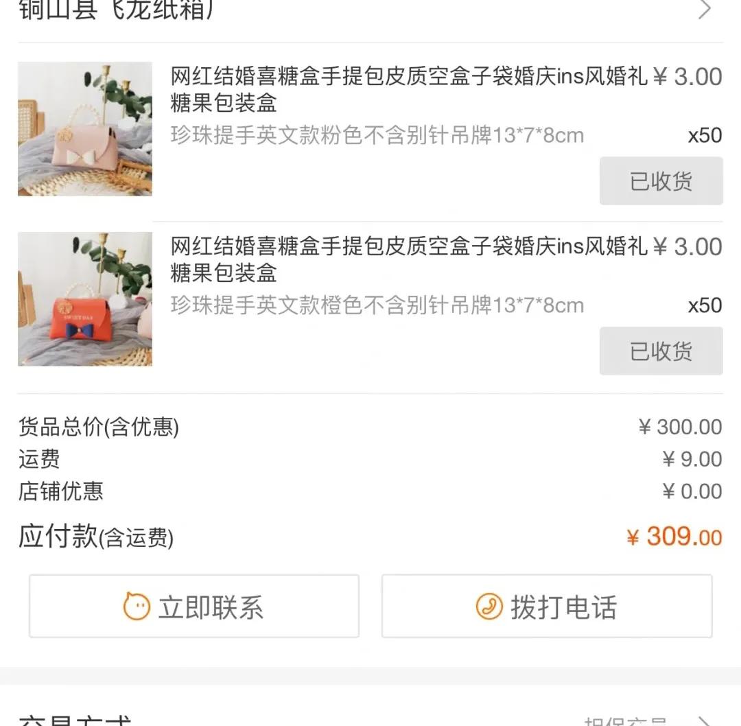 结婚选喜糖,选喜糖