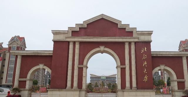 北部湾大学好看么,北部湾大学综合实力怎样