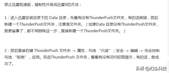 迅雷强制升级了吗,迅雷现在最好用的版本