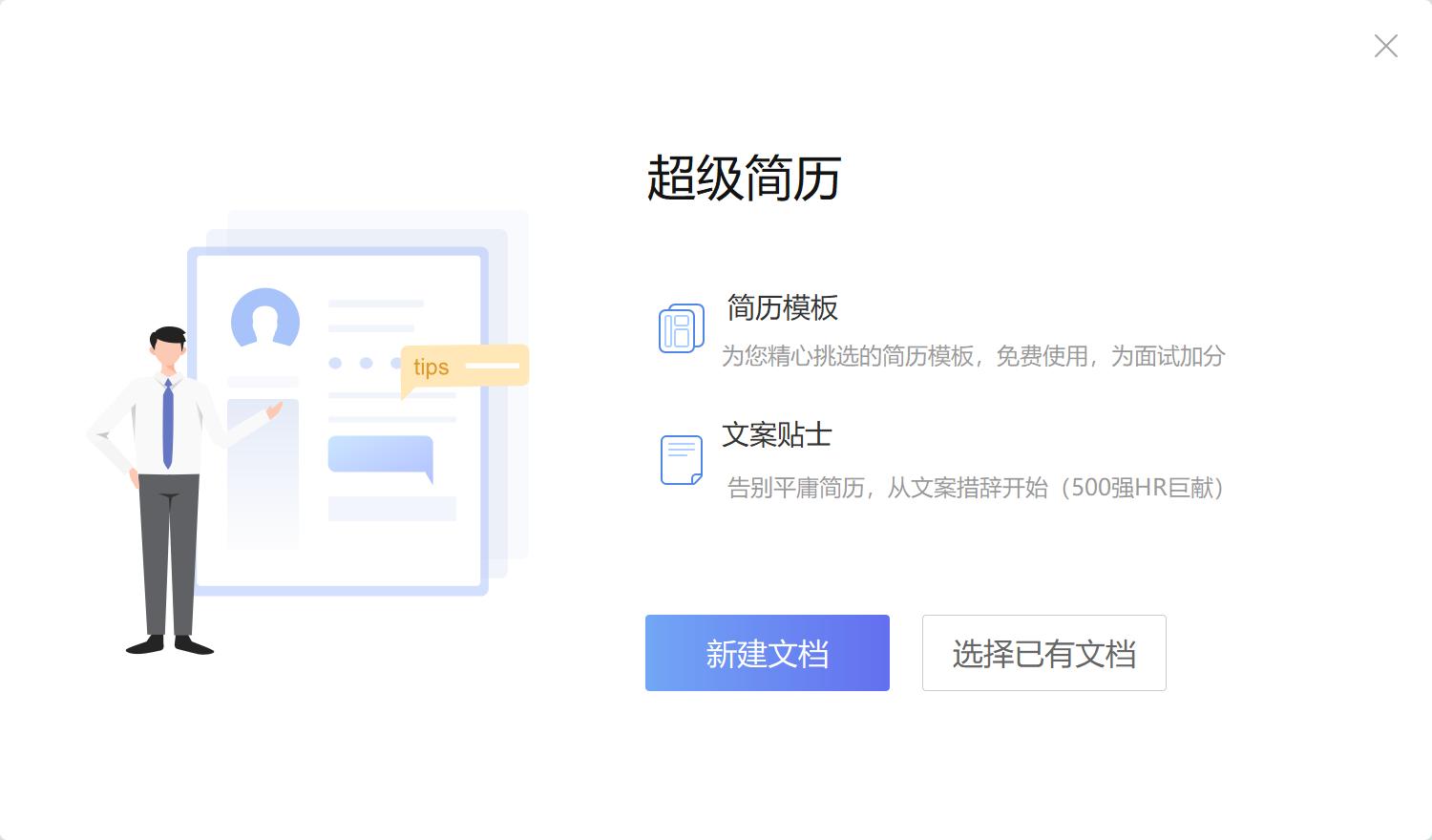 学用系列｜WPS教育版的“十八般武艺”