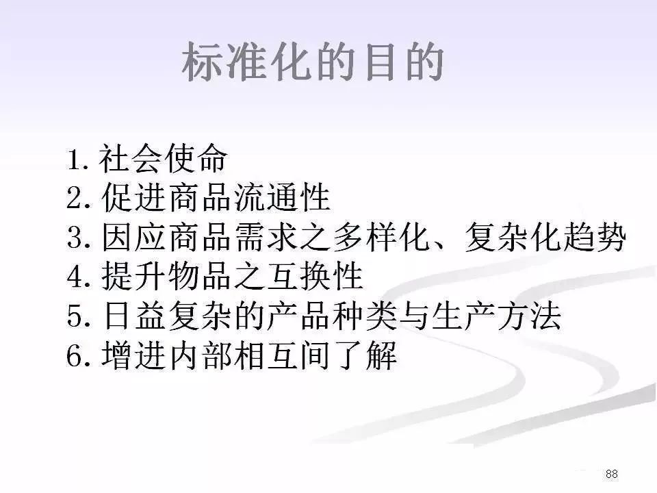 班组长职责及日常管理ppt,企业班组长的基本职责