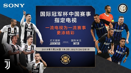国际冠军杯没抢到票？索尼电视在家也能体验球场首排震撼感