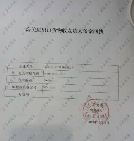 进出口权怎么办理,烟台进出口权办理在哪办理