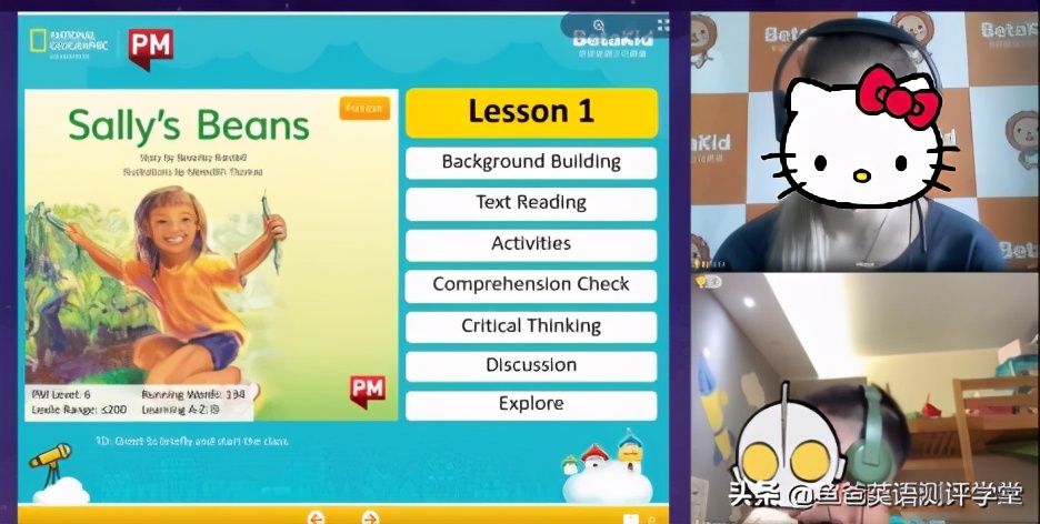 线上英语直播课哪个好,英语线上直播课程是怎么教学的