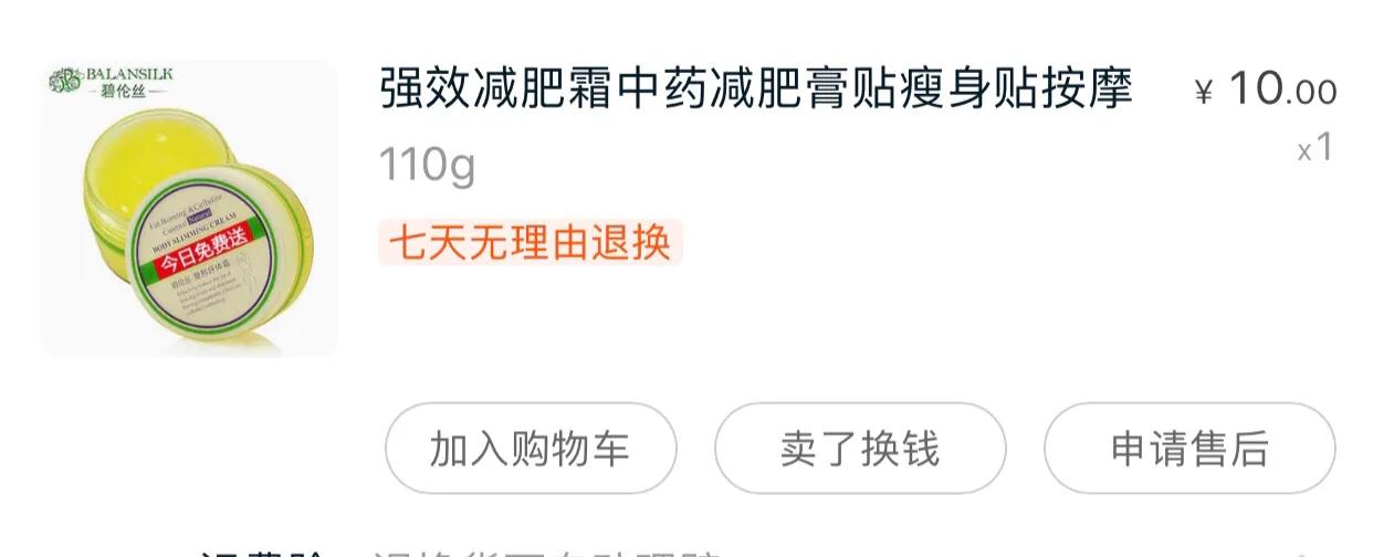 减肥最快的方法真实案例,什么减肥药减肥最快最有效