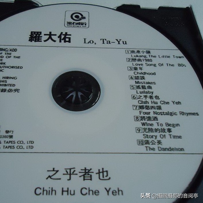 罗大佑1991演唱会现场经典完整版,1982年罗大佑专辑