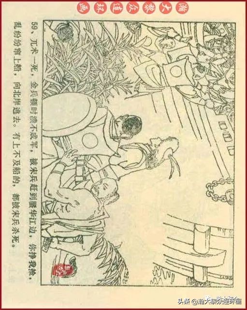 连环画岳家小将01,岳家小将连环画之四