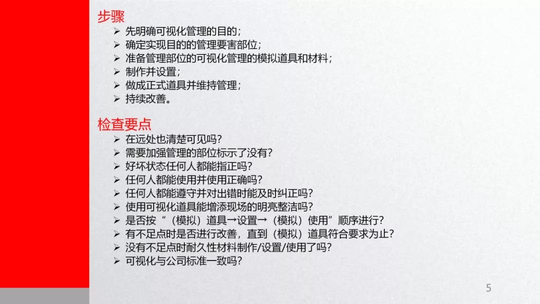 管理流程手册,管理手册完整版