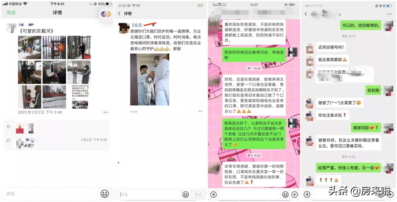 疫情蔓延人间有真情,疫情中人间有真情