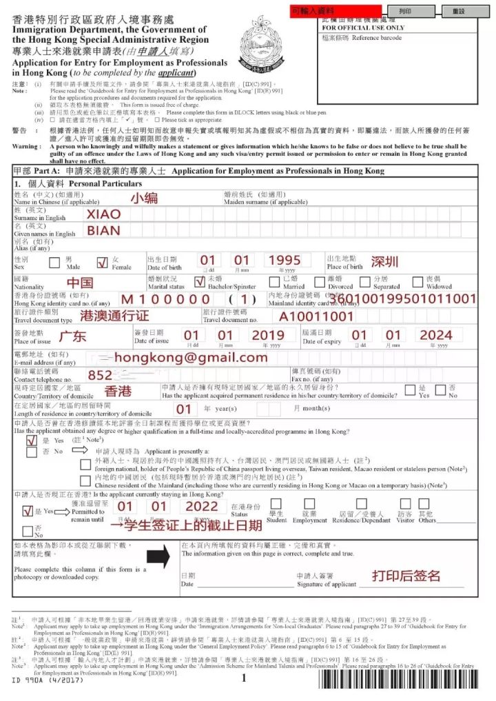 在香港读研拿到iang签证 (有香港签证可以去香港生孩子吗)