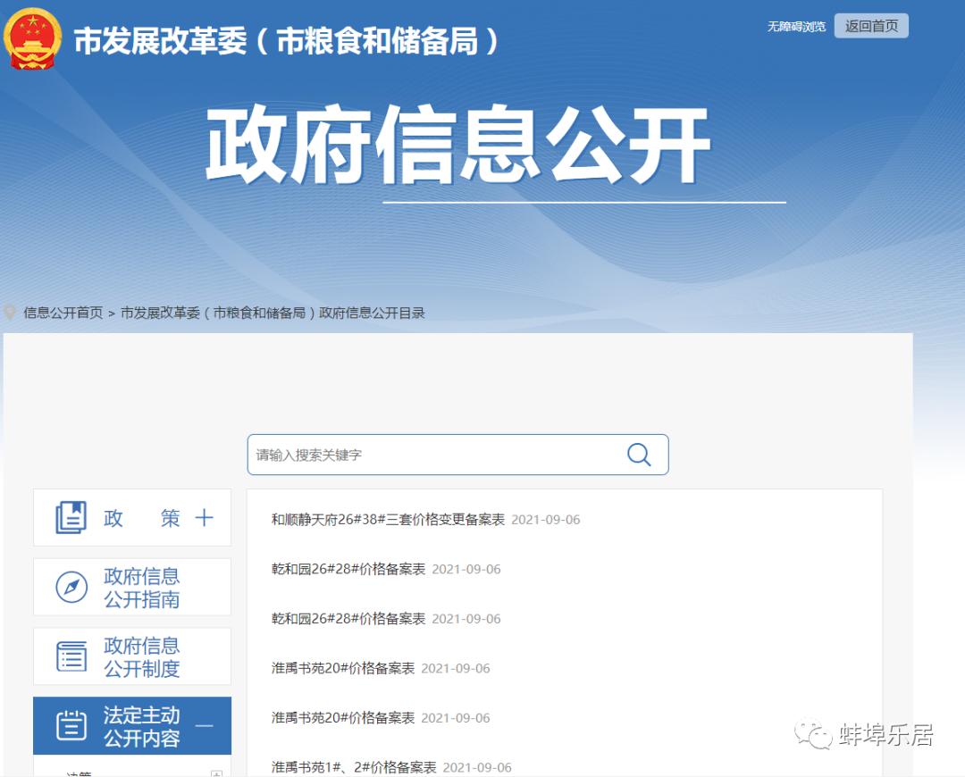 一楼盘大幅降价引业主不满,楼盘一夜之间涨价两三千
