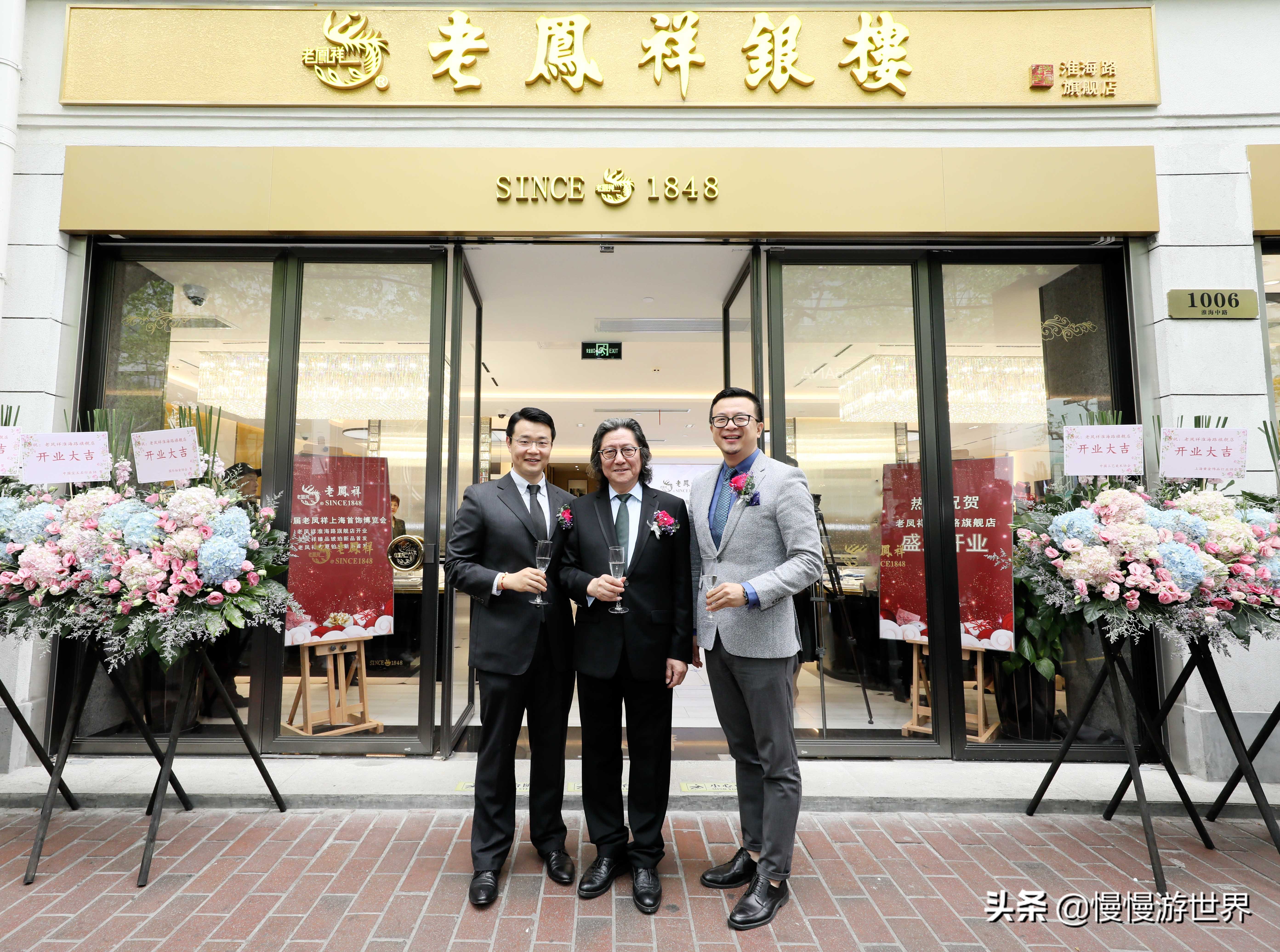 淮海路老凤祥形象店,上海老凤祥淮海路店