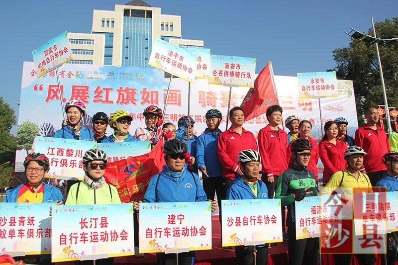 2020沙县骑游大会乘风开骑