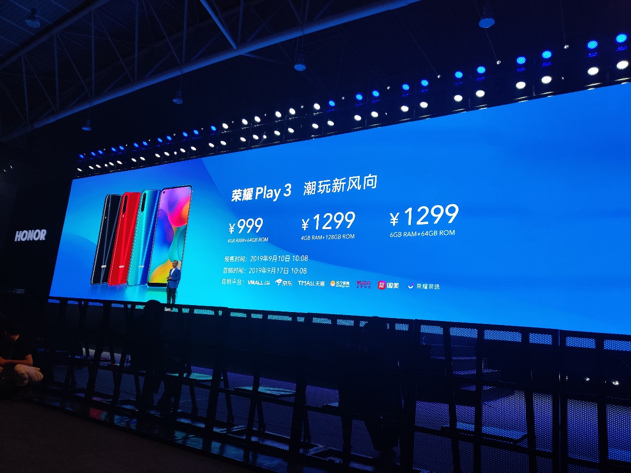 现男友同款创新自拍手机荣耀20s正式发布，仅1899元起售