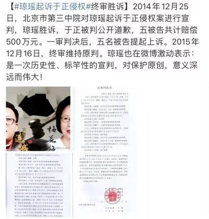 郭敬明晴雅集被下架的原因,迟到15年