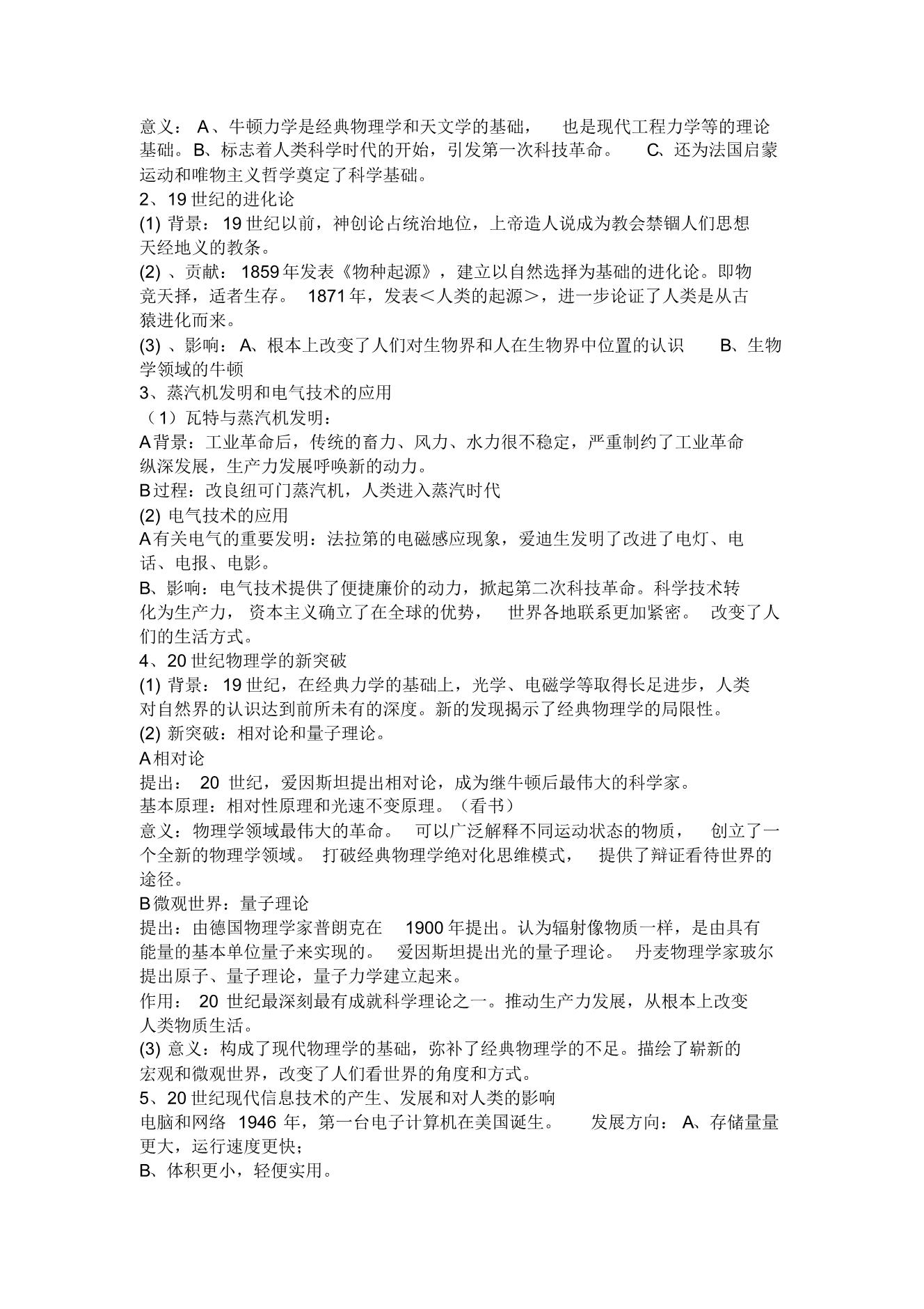 衡水中学名师讲座,衡水中学名师课堂