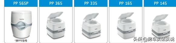 房车固定马桶好还是移动的好,房车专用马桶哪种最好