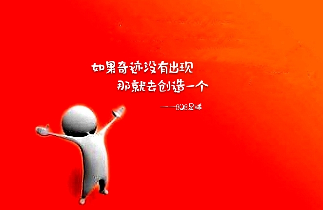 幕后人解球--关于足球盘口的产生及运作（第一期）