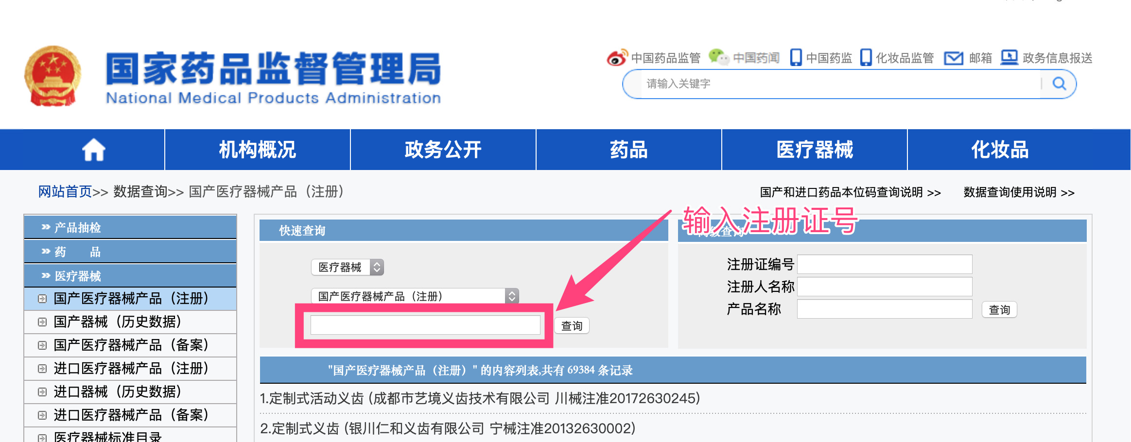 在药店里买到假的口罩咋办,查一下你买到的口罩是真是假