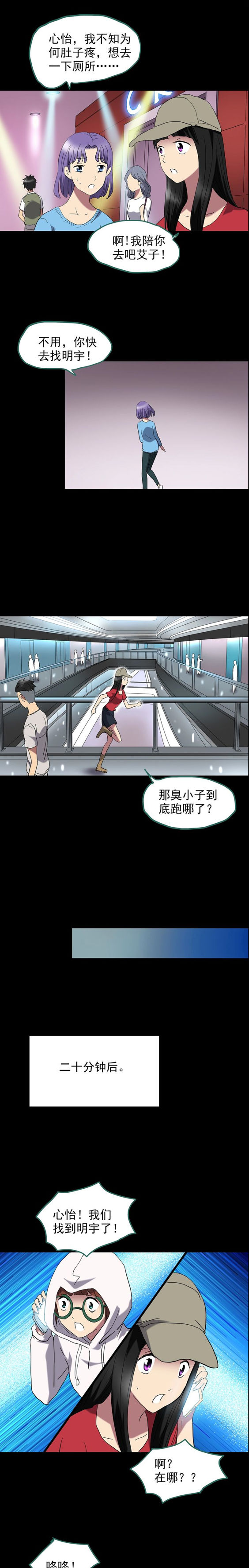 人性漫画小三上位后的代价,人性漫画小三上位后结局